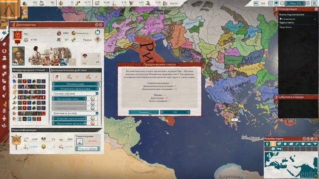 ? Imperator Rome | Спарта | #2 Останки Антигона смотреть онлайн