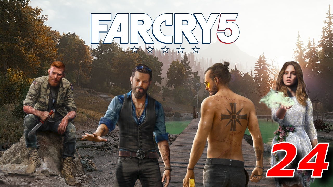 Far Cry 5 смотреть онлайн