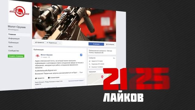 Мы делаем это для вас! Молот-Оружие на ARMS and Hunting 2017 смотреть онлайн