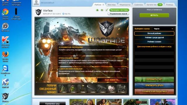 Устранение нагрузки на инет во время игры в варфейсе смотреть онлайн