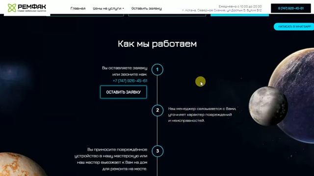 Ремонт мобильных гаджетов смотреть онлайн