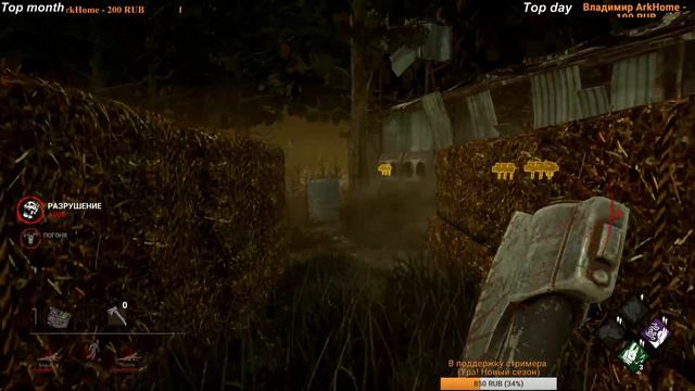 НОЧНЫЕ УЖАСЫ ► Dead by Daylight смотреть онлайн