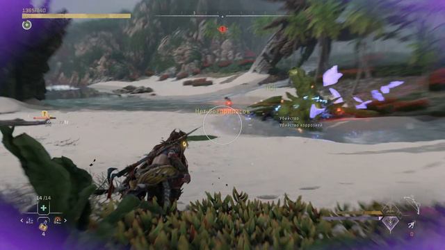Horizon Forbidden West: Dreadwing and Redeye Watchers смотреть онлайн