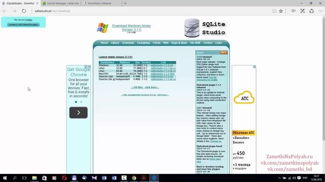 Уроки SQLite. Менеджеры баз данных для SQLite Чем открыть файл базы данных с расширением .sqlite3? смотреть онлайн