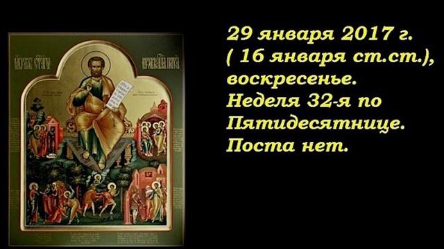29 Января Петр полукорм,Петров день,поздравляем с днем ангела,красивое поздравление смотреть онлайн