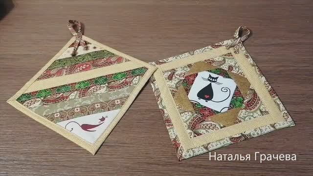 Новогодние кухонные прихватки 2023 года. смотреть онлайн