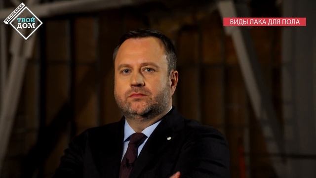 Виды лака для пола смотреть онлайн