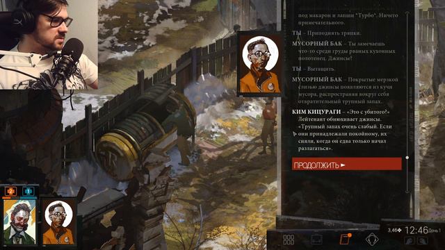 Disco Elysium | Первое прохождение | Стрим #2 | смотреть онлайн