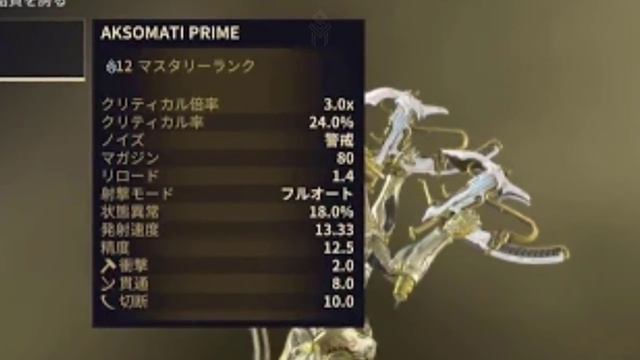 Warframe | Новости ? | Статы БАЗЫ Прайм и АКСОМАТИ Прайм + предупреждение ЭМПИРЕЯ ? смотреть онлайн