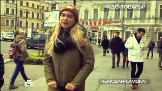 Чемодан самокат смотреть онлайн