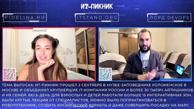 IT STAND на ИТ ПИКНИКЕ 2023 смотреть онлайн