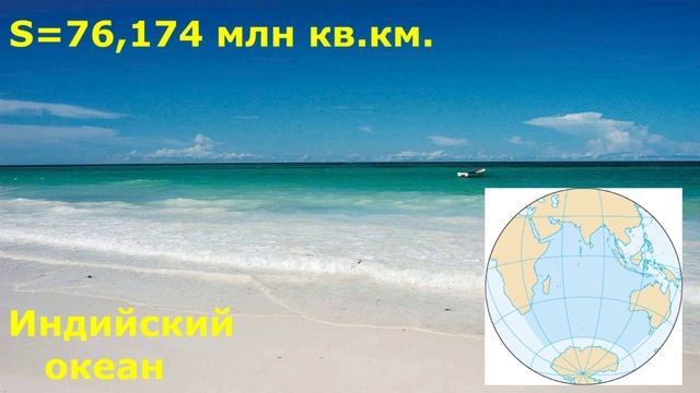 ? МИРОВОЙ ОКЕАН. ЧЕТЫРЕ ОКЕАНА ПЛАНЕТЫ ? смотреть онлайн