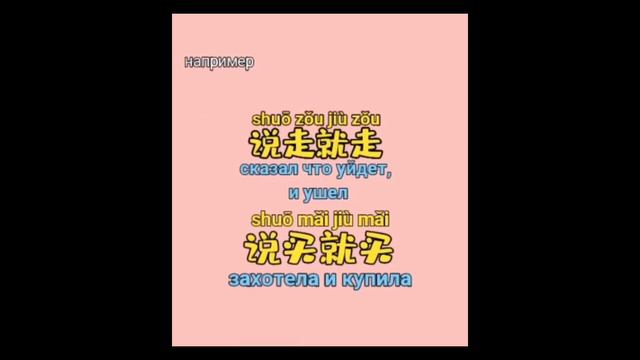 Этот сложный 就!!! Ну ка кто жы ты такой?!#就#грамматикакитайского#китайскийязык#китайскийонлайн смотреть онлайн