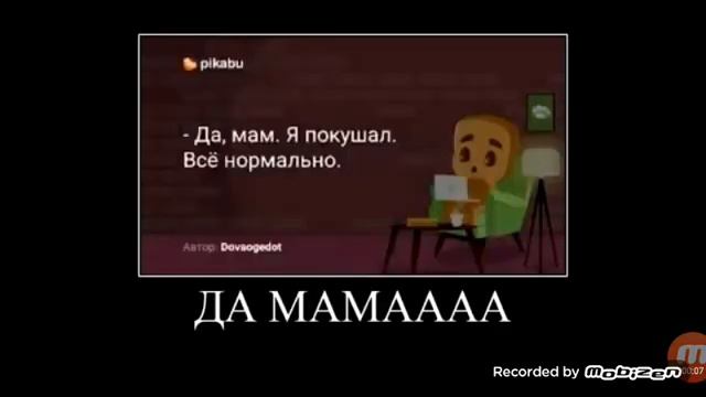 #Фэймос Мам Выйди Я ВИДЕО СНИМАЮ! смотреть онлайн