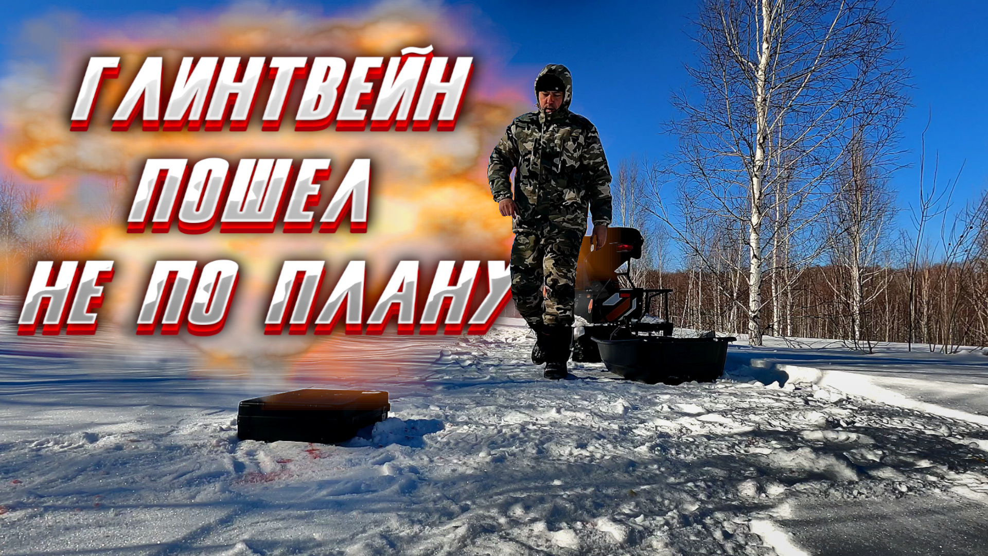 Глинтвейн пошел не по плану #влог смотреть онлайн