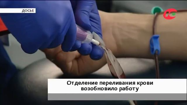 Югорчане вновь свободно могут сдать кровь смотреть онлайн