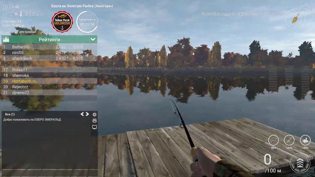 FishingPlanet #5.  Охота на золотую рыбку
