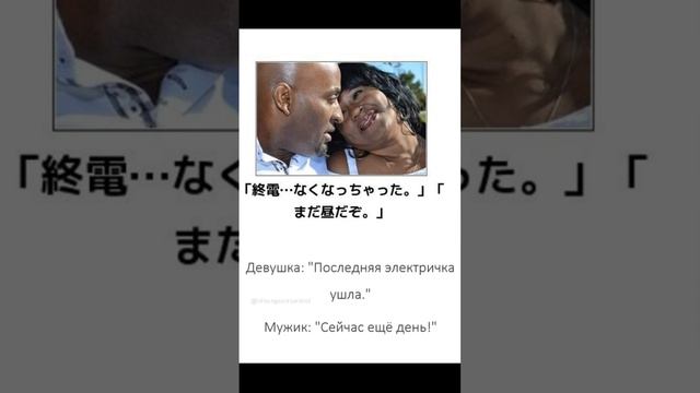 мемы на японском языке №8 (японский язык по мемам)