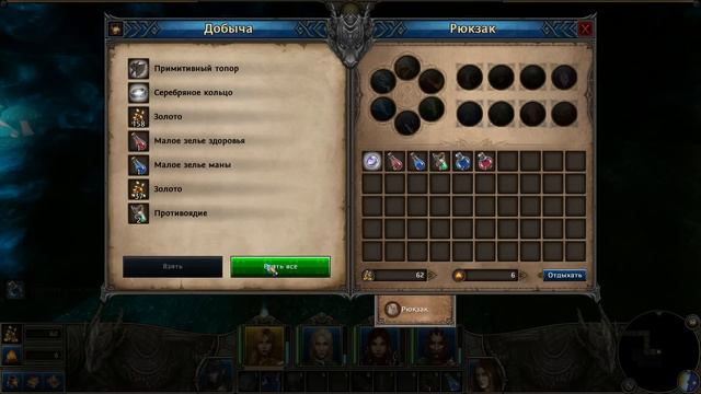 Might and Magic X Legacy прохождение - Королева пауков смотреть онлайн