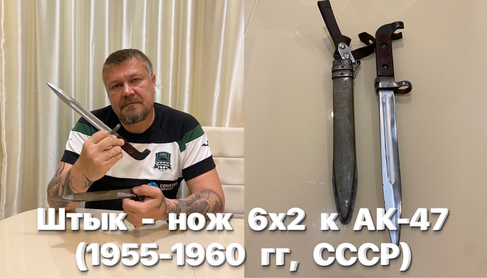 Штык - нож 6х2 к автомату Калашникова АК-47 (1955 - 1960 гг, Ижмаш, СССР). Обзор. смотреть онлайн