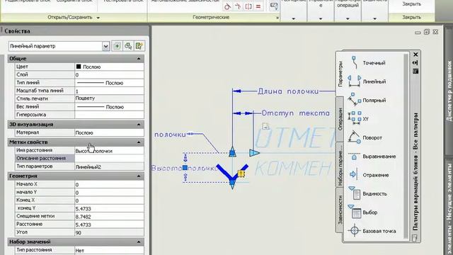 Создание высотной отметки (часть 3) смотреть онлайн