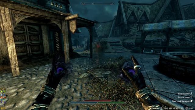 SkyrimSE RFAB 8.2 Абуз опыта