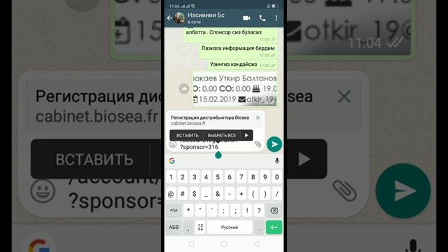 Как можно получить РЕФЕРАЛЬНУЮ ССЫЛКУ БИОСИ ?УЗБЕКЧА смотреть онлайн