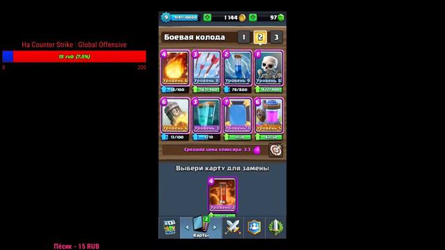 Играем в Clash Royale!!!) смотреть онлайн