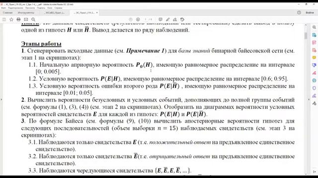 Экспертные системы. Практ. зан. 1 смотреть онлайн