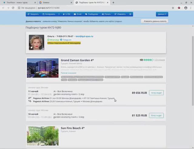 Информация о перелетах на подборке смотреть онлайн