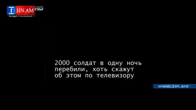 Перехваченный телефонный разговор одной из гражданских лиц в Азербайджане. смотреть онлайн
