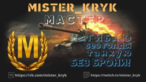 Как я играю в УШАТАЙКУ с KAMAZ_HA_TAHKE | Рестрим World of Tanks