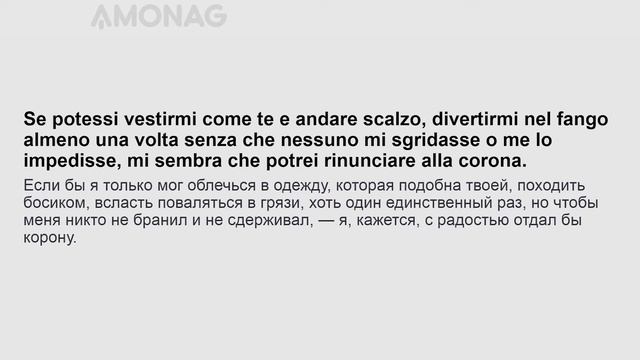 Урок итальянского языка для среднего уровня по книге "Принц и нищий" Марка Твена. Часть 2 смотреть онлайн