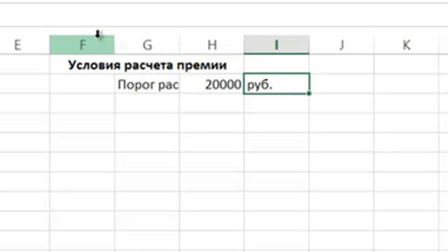 Урок 04. Функция ЕСЛИ (IF) смотреть онлайн