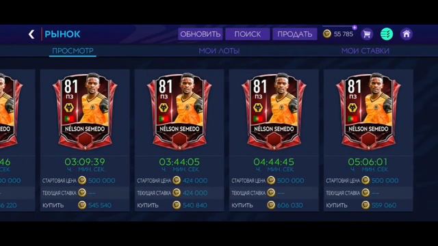ДЕШЁВЫЕ БИСТЫ В FIFA 21 MOBILE!! смотреть онлайн