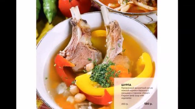 Меню узбекской кухни ресторана Бабай Клаб на Беговой, 28 - Супы смотреть онлайн