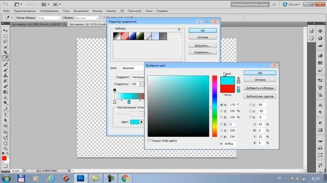 9 dars. AdobePhotoshop dasturida "Ajoyib fon" amaliy ish смотреть онлайн
