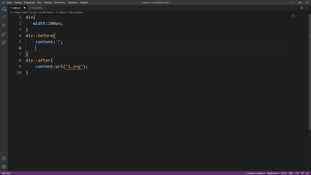 CSS # 32 | After | Before смотреть онлайн