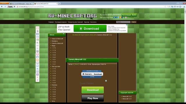 Как и где скачать Minecraft 1.5.2 смотреть онлайн