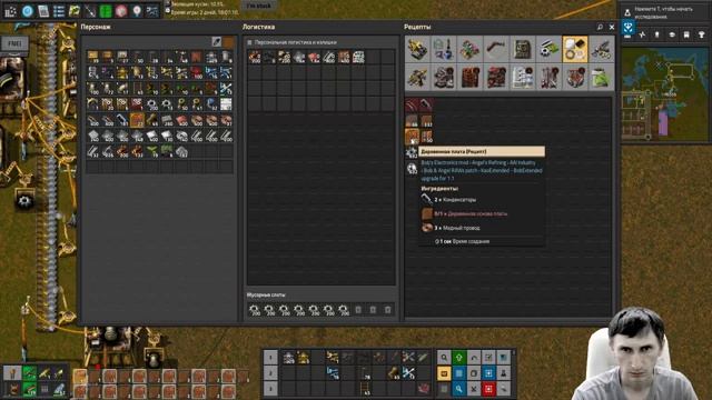 Полный #Paranoidal #Factorio ч044 Производство Древесины смотреть онлайн