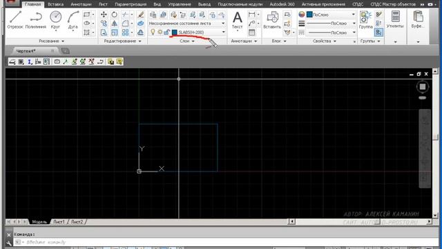 Построение расчётных моделей в Lira Sapr Урок 6 Импорт поэтажных планов их DXF 1-й этаж смотреть онлайн