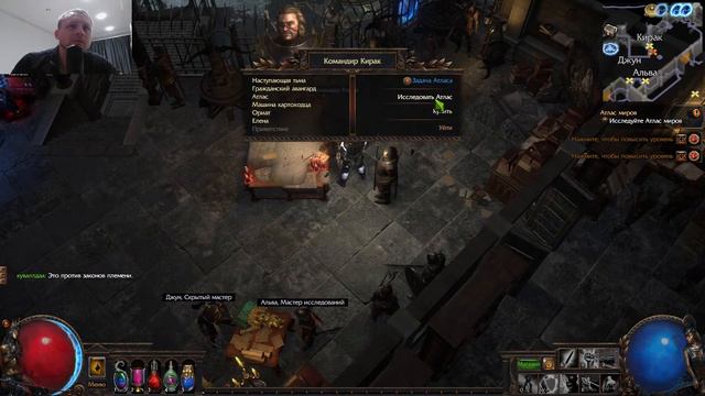 Path Of Exile / гайд   POE /ПОЕ СТРИМ