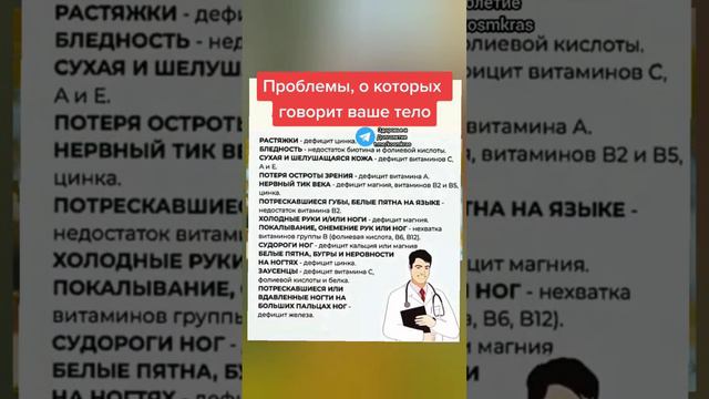 проблемы, о которых говорит ваше тело #здоровье #народнаямедицина #народныерецепты #долголетие