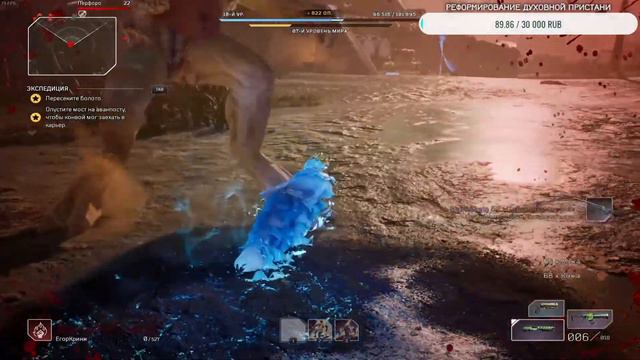 Проникаем в мир Outriders! - Аллиум идет разруливать - #8