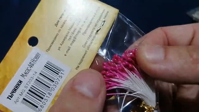 Тычинки розовые Magic 4 Hobby арт.MG ST203-14 уп.86 шт смотреть онлайн