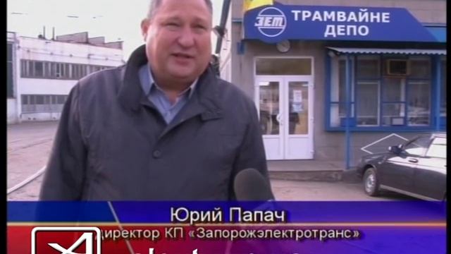 Трамвай Мотор Сич смотреть онлайн