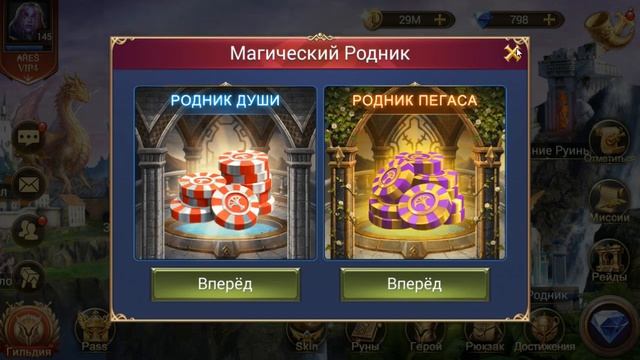 Trials of Heroes. New Skins. Call of Race. Spring of Spirit. Candy Greetings смотреть онлайн