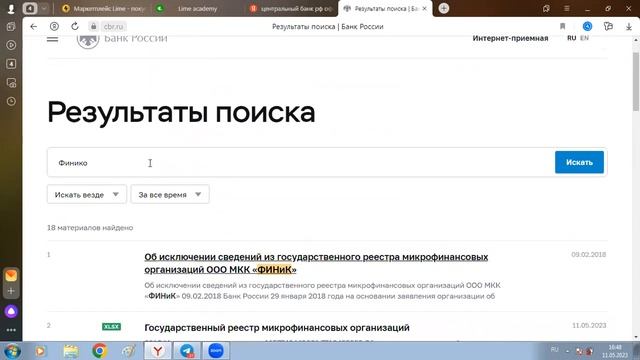признаки НЕ ФИНАНСОВОЙ ПИРАМИДЫ Magic Lime Academy Ltd. смотреть онлайн