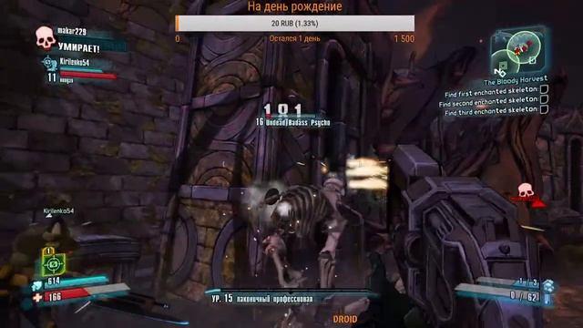 BORDERLANDS 2 ГАМАЕМ С БАНДОЙ - БАНДИТОВ #2 смотреть онлайн