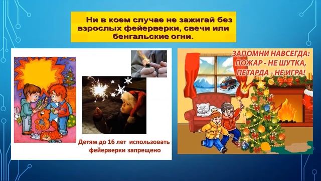 ДТ Детство, Правила пожарной безопасности " смотреть онлайн